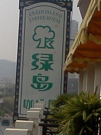 Green Island Coffee House